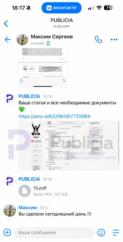 «Вы сделали сегодняшний день !!!»

Так выглядит момент, когда автор впервые видит ссылку на свою публикацию.

Максим, спасибо за такую реакцию.