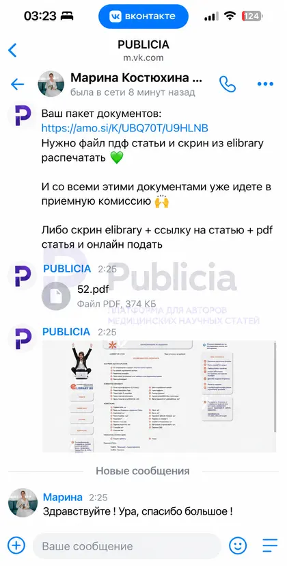 Файл открылся и сразу «Ура»

Марина не стала ждать с реакцией.

Такие сообщения приходят к нам почти каждый день.