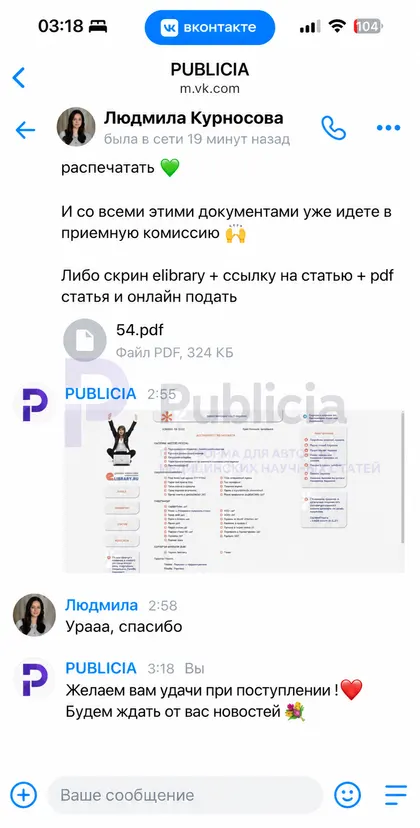 Три буквы «а» в слове «ура»

Столько эмоций стоит одна вышедшая статья.

Людмила, спасибо вам 💜