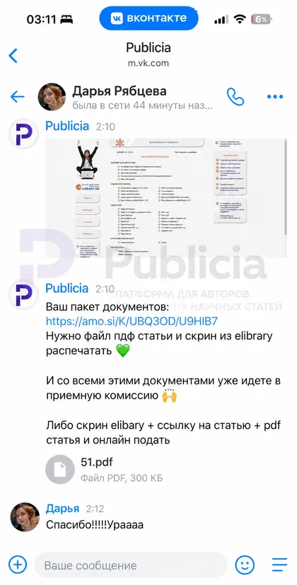 Пять восклицательных знаков подряд

Так Дарья ответила на присланный файл со статьёй.

Мы посчитали. Ровно пять.