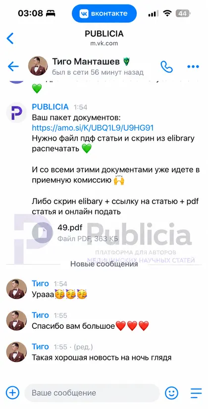 «Такая хорошая новость на ночь глядя»

Ссылку на публикацию мы отправляем сразу, как она появляется. Даже если на часах глубокая ночь.

Некоторые новости не ждут утра.
