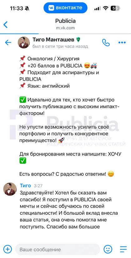 Такие сообщения мы ждём больше всего

«Я поступил в свою мечту и сейчас обучаюсь по своей специальности».

Всё остальное детали.