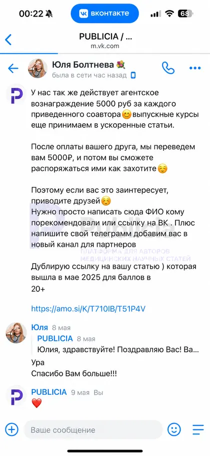 Сначала «Ура», потом «Спасибо»

Два сообщения подряд, одно за другим.

Порядок правильный 💜