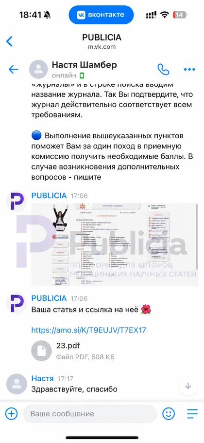 Что получает автор

Ссылку на публикацию, файл статьи и инструкцию для приёмной комиссии.

Ничего не нужно собирать самому.