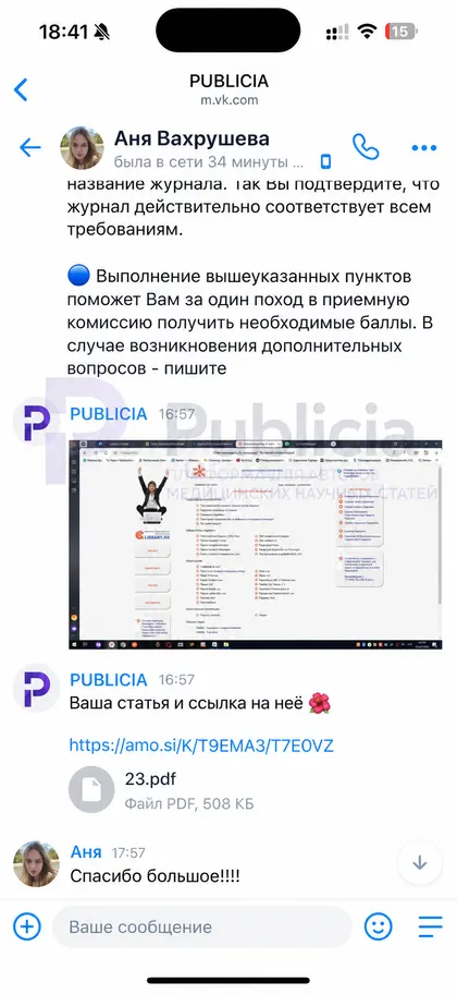 «Спасибо большое!!!!»

Четыре восклицательных знака и ни одного лишнего слова.

Аня, спасибо вам тоже.