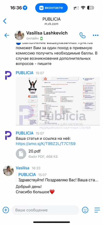 Добрый день и хорошая новость

Статья вышла, ссылка у автора.

Такие сообщения приятно отправлять.
