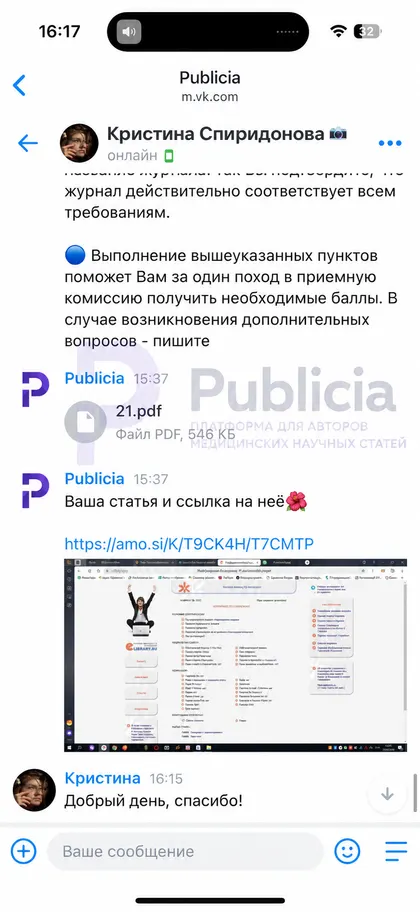 Готово к подаче

Кристина получила статью и документы для приёмной комиссии.

Осталось распечатать и отнести.