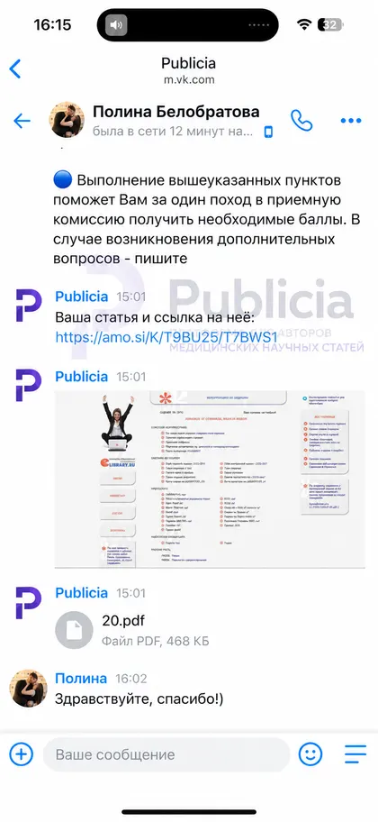 Улыбка в конце сообщения

Полина открыла ссылку на свою публикацию.

Скобочка после восклицательного знака говорит больше, чем абзац текста.