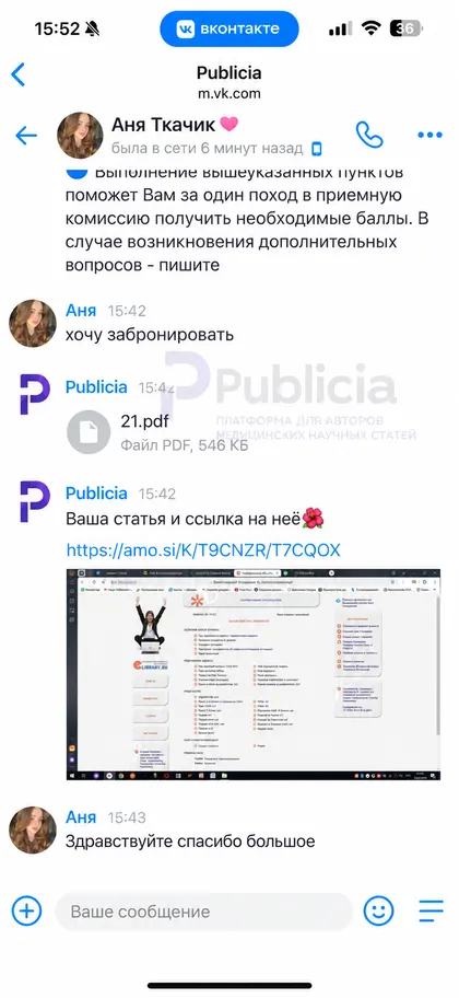 Как это происходит

Мы отправляем ссылку и файл. Автор проверяет и подтверждает. Всё.

Никаких лишних шагов.