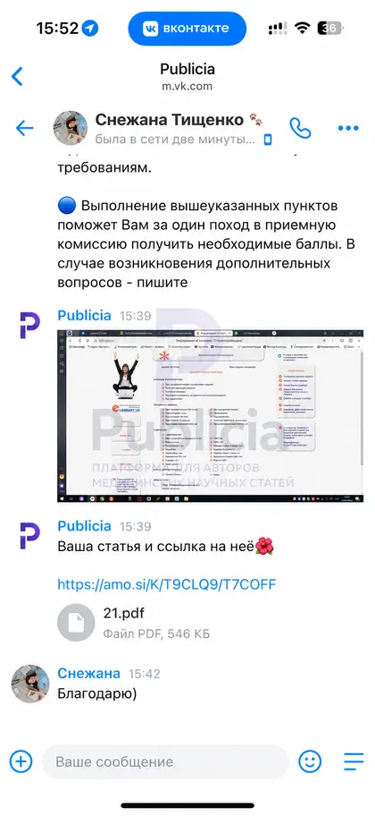 «Благодарю)»

Одно слово и скобочка.

Статья дошла до автора, а значит всё в порядке.