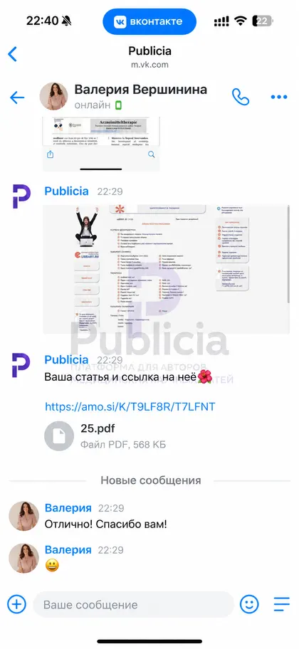 Автор проверил и подтвердил

Валерия открыла готовую статью и написала «отлично! спасибо вам!».

Значит всё на месте.