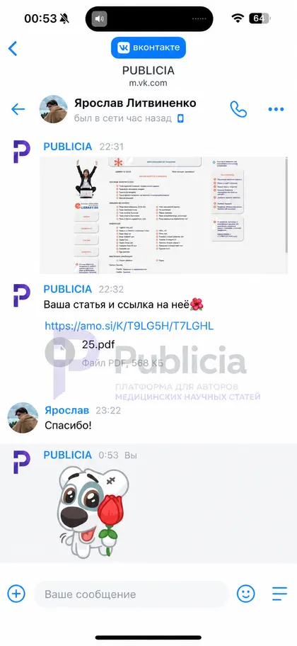 Одно слово и восклицательный знак

Ярослав получил свою публикацию.

Больше ничего писать не понадобилось.