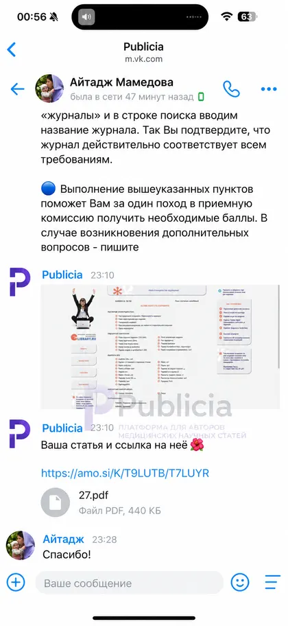 Статья вышла, и сразу с инструкцией

Айтадж получила публикацию и объяснение, какие документы понадобятся в приёмной комиссии.

Второе не менее важно, чем первое.