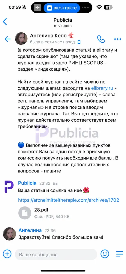 Всё собрано

Ангелина получила статью, ссылку и файлы для комиссии.

Собирать самой ничего не пришлось.