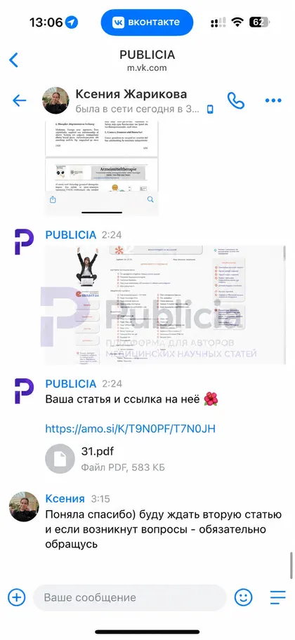 «Буду ждать вторую статью»

Ксения получила первую публикацию и сразу спросила про следующую.

Повторные обращения радуют нас больше всего.