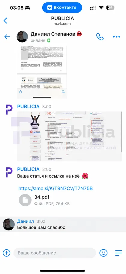 «Большое Вам спасибо»

Даниил написал «Вам» с большой буквы.

Такие детали мы замечаем 💜