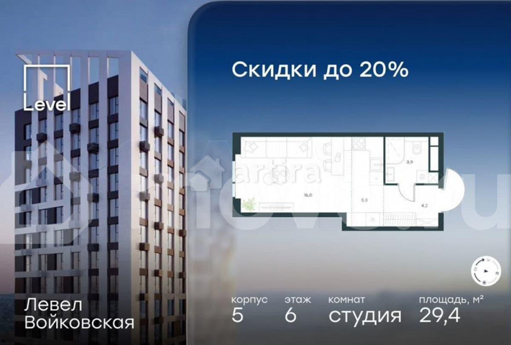 Студия, 29.4 м2, 6/20 эт. Москва - изображение 1
