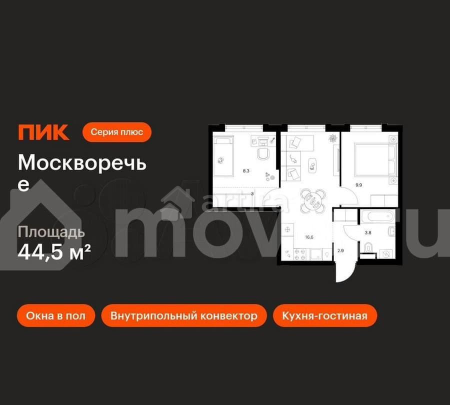 2-комн. квартира, 44.5 м2, 3/29 эт. Москва - изображение 7