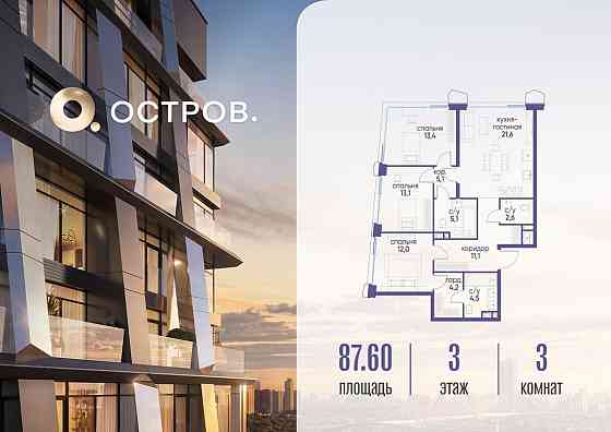 1-комн. квартира, 87.62 м2, 3/22 эт. Москва