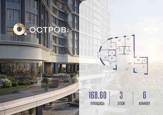 1-комн. квартира, 168.62 м2, 3/19 эт. Москва