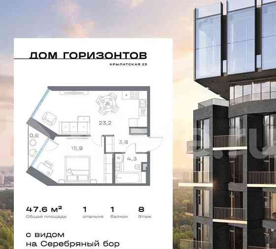 1-комн. пентхаус, 47.6 м2, 8/27 эт. Москва