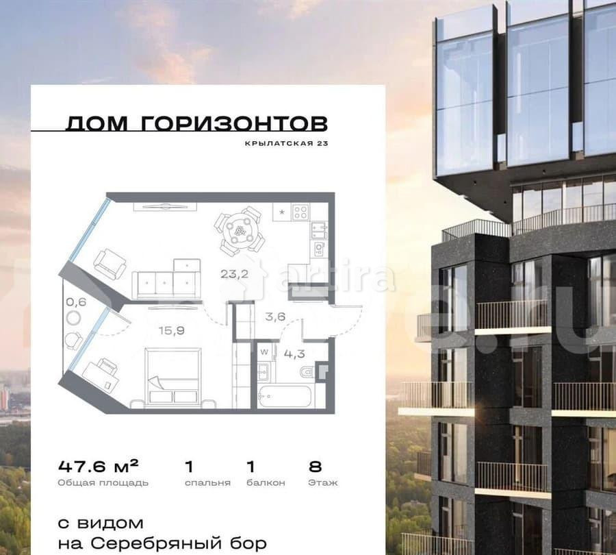 1-комн. пентхаус, 47.6 м2, 8/27 эт. Москва - изображение 1