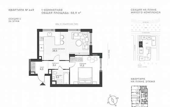 Студия, 58.9 м2, 26/43 эт. Москва
