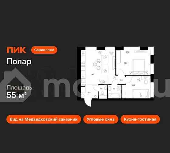 2-комн. квартира, 55 м2, 4/62 эт. Москва