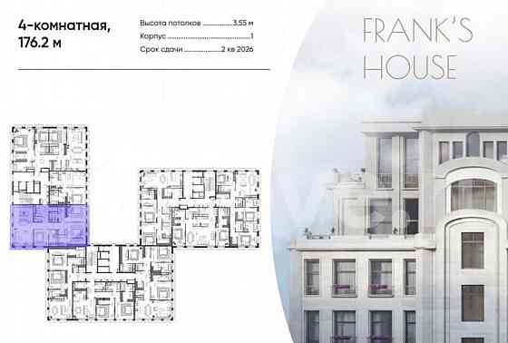 4-комн. пентхаус, 176.2 м2, 8/8 эт. Москва