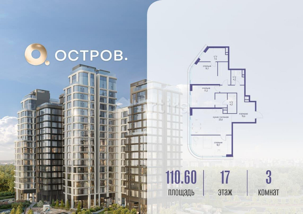 3-комн. квартира, 110.62 м2, 17/22 эт. Москва - изображение 1