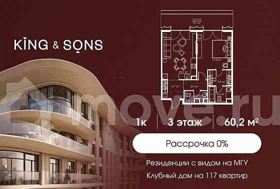 1-комн. квартира, 60.2 м2, 3/15 эт. Москва