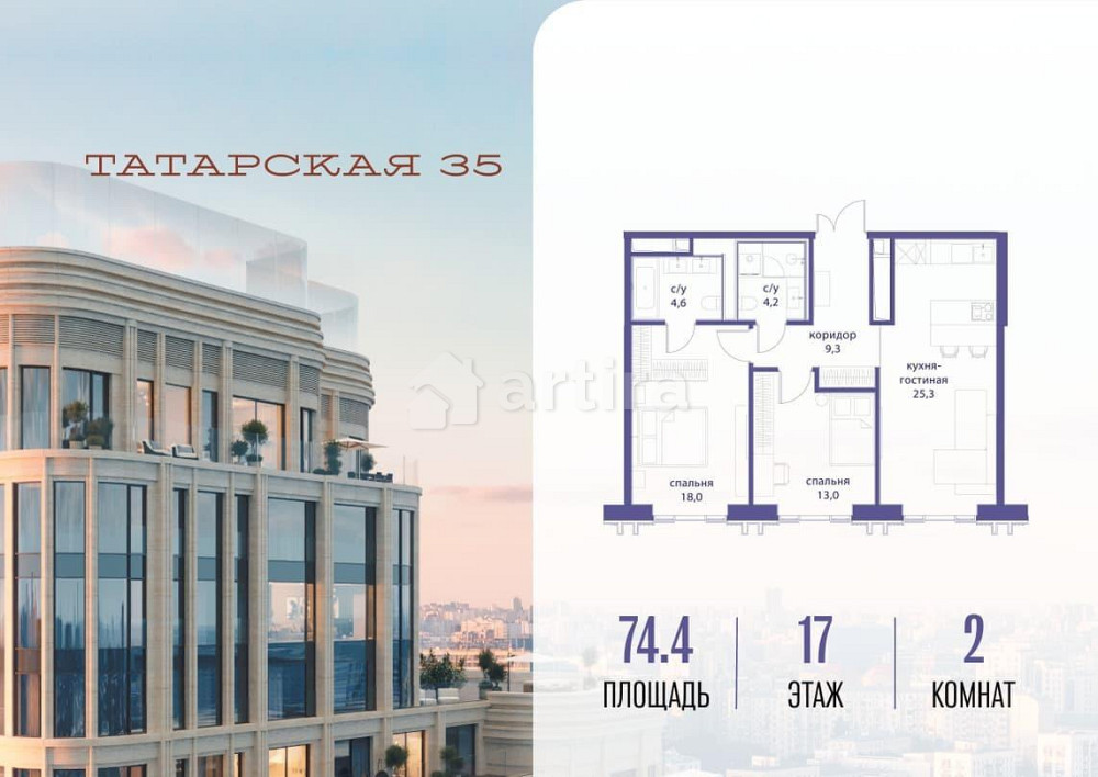 2-комн. квартира, 74.4 м2, 17/23 эт. Москва - изображение 1
