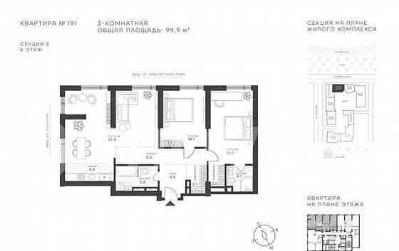 3-комн. квартира, 99.9 м2, 6/43 эт. Москва