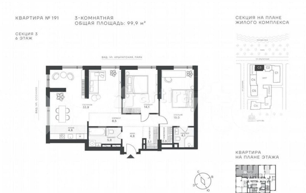 3-комн. квартира, 99.9 м2, 6/43 эт. Москва - изображение 1