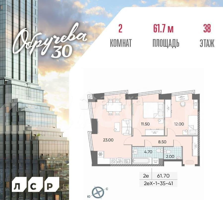 2-комн. квартира, 61.7 м2, 38/45 эт. Москва - изображение 1