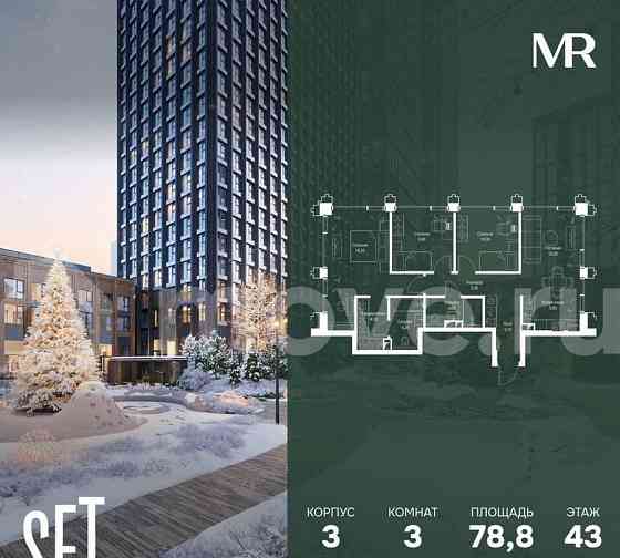 3-комн. квартира, 78.8 м2, 43/45 эт. Москва
