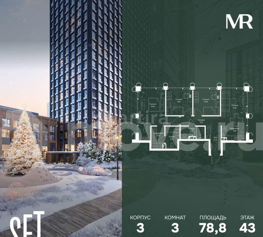 3-комн. квартира, 78.8 м2, 43/45 эт. Москва - изображение 1