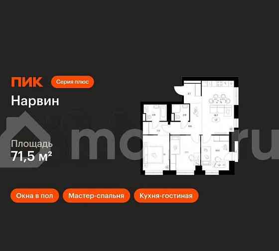 3-комн. квартира, 71.5 м2, 8/38 эт. Москва