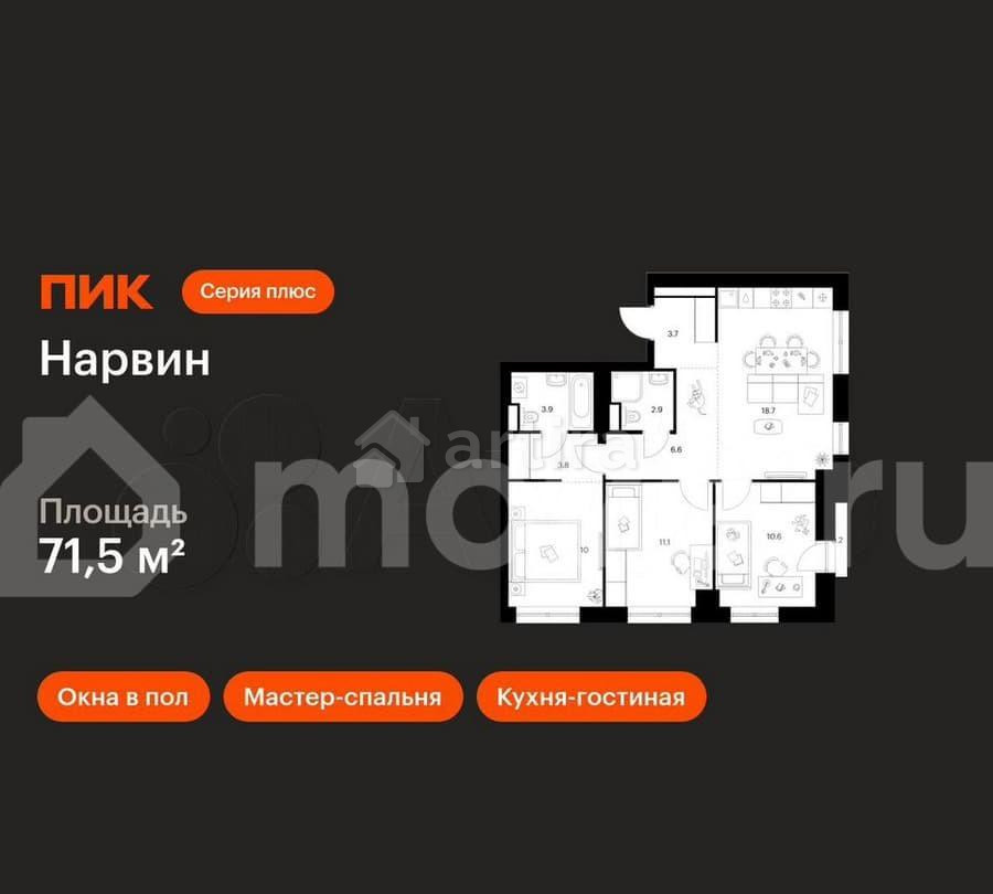 3-комн. квартира, 71.5 м2, 8/38 эт. Москва - изображение 1