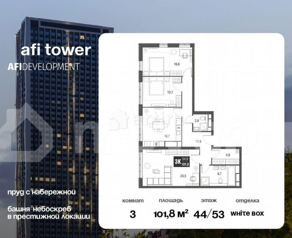 3-комн. квартира, 101.8 м2, 44/53 эт. Москва - изображение 1