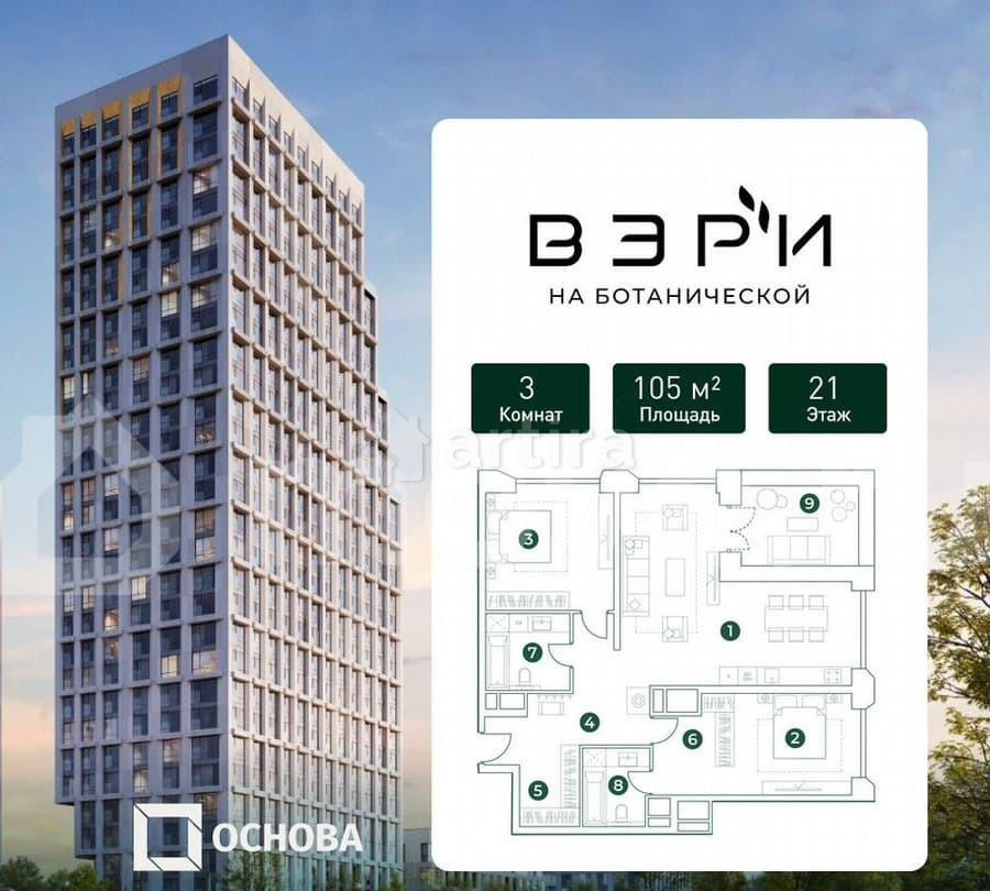 3-комн. квартира, 105 м2, 21/31 эт. Москва - изображение 1