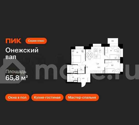 3-комн. квартира, 65.8 м2, 5/23 эт. Москва