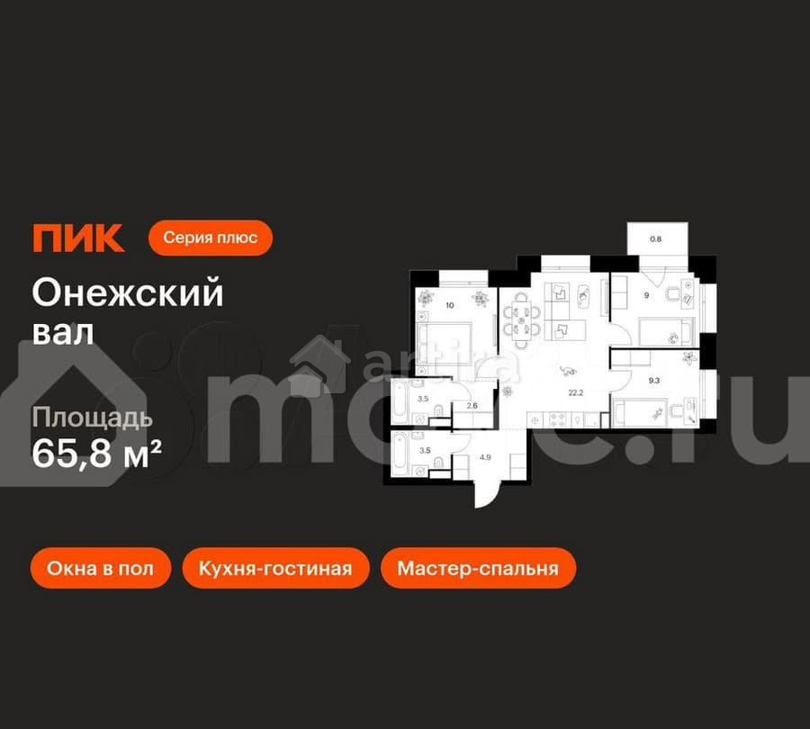 3-комн. квартира, 65.8 м2, 5/23 эт. Москва - изображение 1
