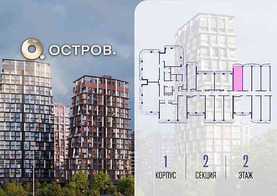 Студия, 28.42 м2, 2/19 эт. Москва