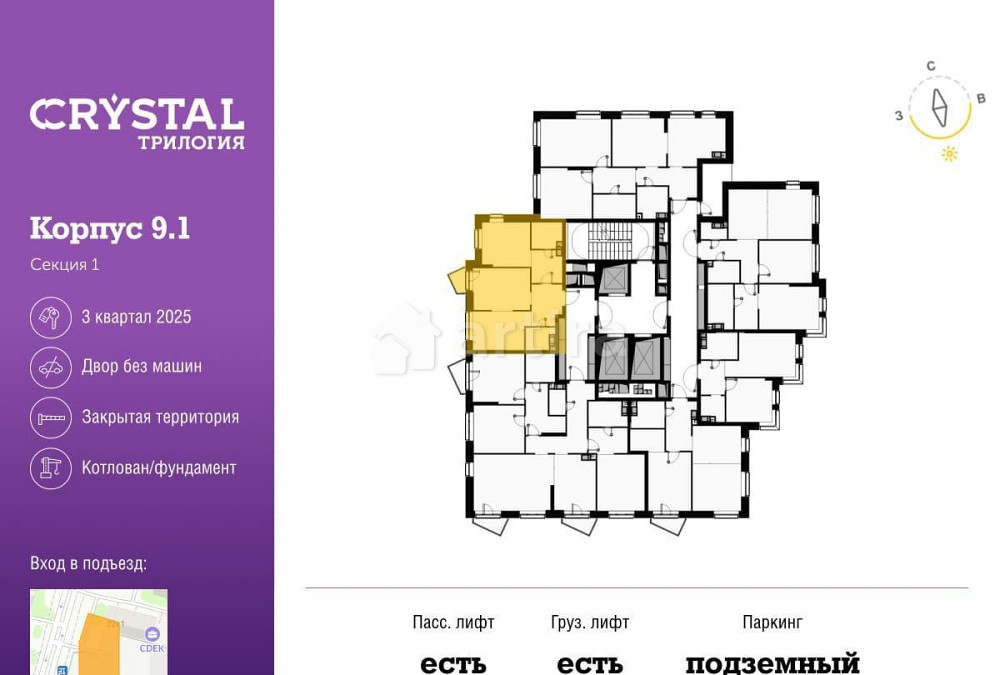 2-комн. квартира, 50.7 м2, 17/28 эт. Москва - изображение 6