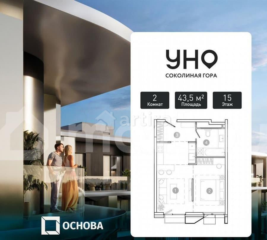 2-комн. квартира, 43.5 м2, 15/21 эт. Москва - изображение 1