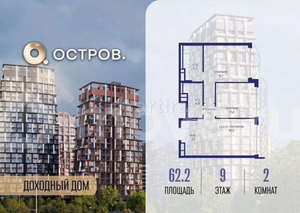 2-комн. квартира, 62.2 м2, 9/12 эт. Москва - изображение 1