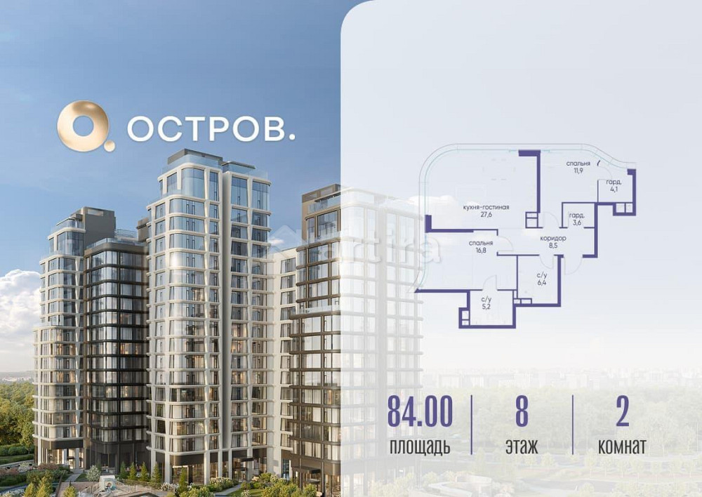 2-комн. квартира, 84.02 м2, 8/17 эт. Москва - изображение 1
