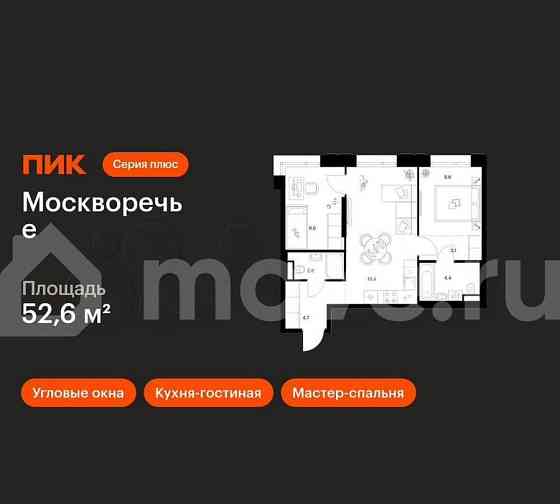 2-комн. квартира, 52.6 м2, 5/29 эт. Москва
