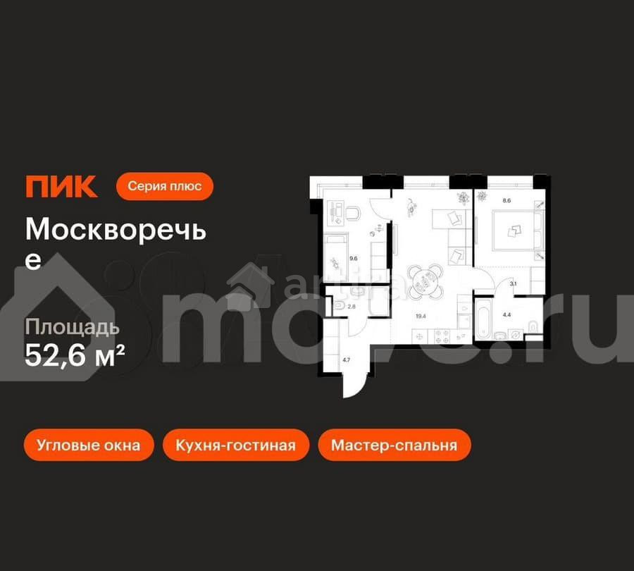 2-комн. квартира, 52.6 м2, 5/29 эт. Москва - изображение 1